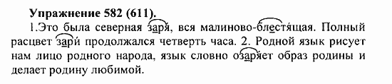 Практика, 5 класс, А.Ю. Купалова, 2007 / 2010, задание: 682(611)
