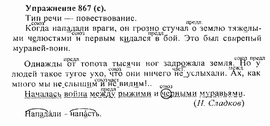 Практика, 5 класс, А.Ю. Купалова, 2007 / 2010, задание: 867(c)