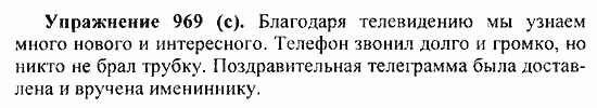 Практика, 5 класс, А.Ю. Купалова, 2007 / 2010, задание: 969(c)
