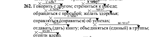 Русский язык, 5 класс, М.М. Разумовская, 2001, задание: 262