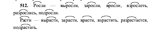 Русский язык, 5 класс, М.М. Разумовская, 2001, задание: 512