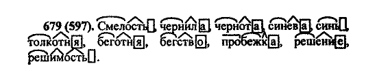 Русский язык, 5 класс, М.М. Разумовская, 2004 / 2009, задание: 679 (597)