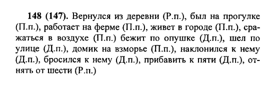 Русский язык 7 класс разумовская упр 454