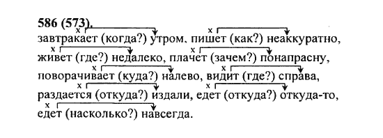 Русский язык 5 класс разумовская 708