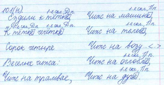 Русский язык, 5 класс, Баранов, Ладыженская, 2012 / 2015, задание: 101 (н)