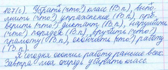 Русский язык, 5 класс, Баранов, Ладыженская, 2012 / 2015, задание: 127 (с)