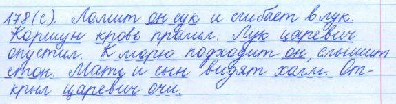 Русский язык, 5 класс, Баранов, Ладыженская, 2012 / 2015, задание: 178 (с)