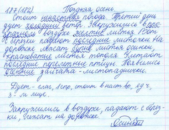 Русский язык, 5 класс, Баранов, Ладыженская, 2012 / 2015, задание: 187 (182)