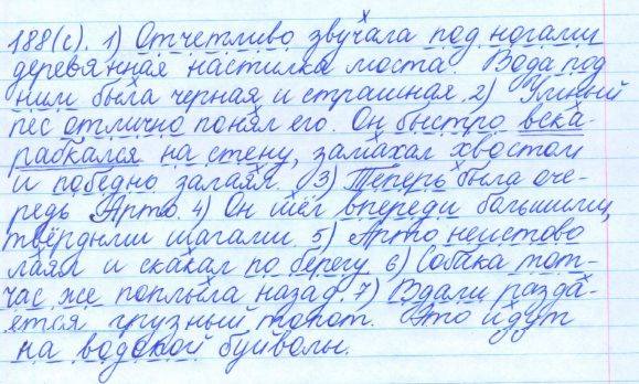 Русский язык, 5 класс, Баранов, Ладыженская, 2012 / 2015, задание: 188 (с)