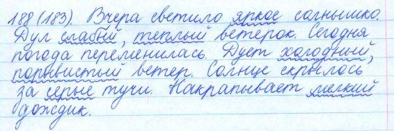 Русский язык, 5 класс, Баранов, Ладыженская, 2012 / 2015, задание: 188 (183)