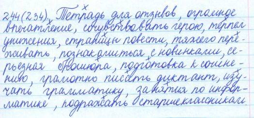 Русский язык, 5 класс, Баранов, Ладыженская, 2012 / 2015, задание: 244 (234)