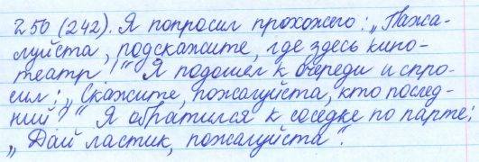 Русский язык, 5 класс, Баранов, Ладыженская, 2012 / 2015, задание: 250 (242)