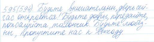 Русский язык, 5 класс, Баранов, Ладыженская, 2012 / 2015, задание: 595 (594)
