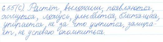 Русский язык, 5 класс, Баранов, Ладыженская, 2012 / 2015, задание: 655 (с)