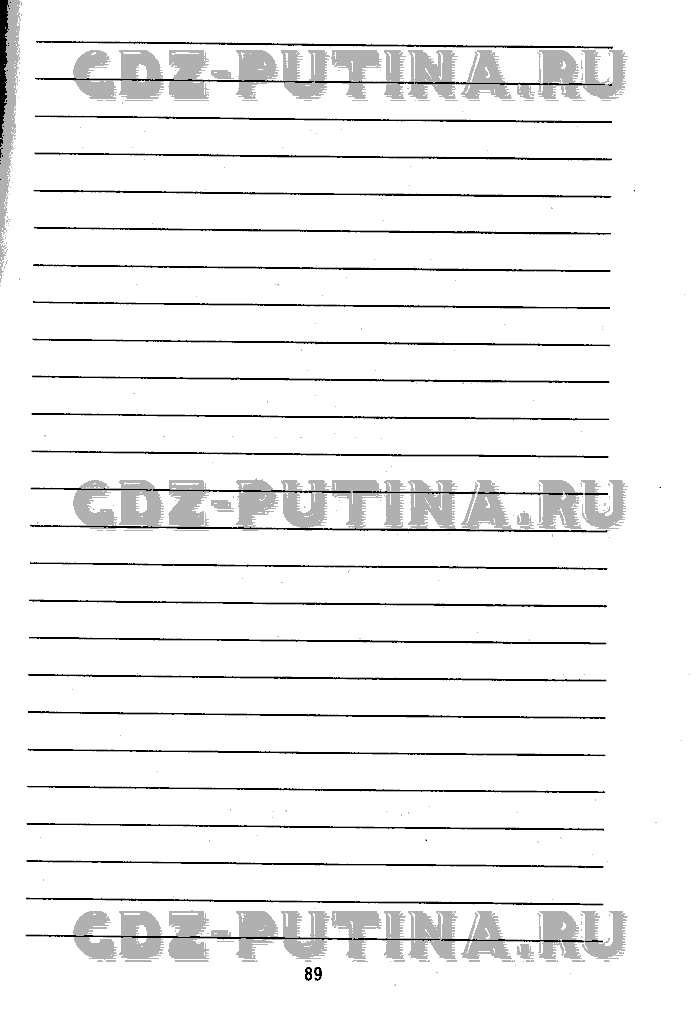 Рабочая тетрадь. Комплексный анализ текста, 5 класс, Малюшкин, 2009, Страница Задача: 89