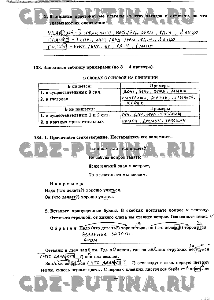 Рабочая тетрадь, 5 класс, Богданова, 2010, Часть 2 Задача: 50