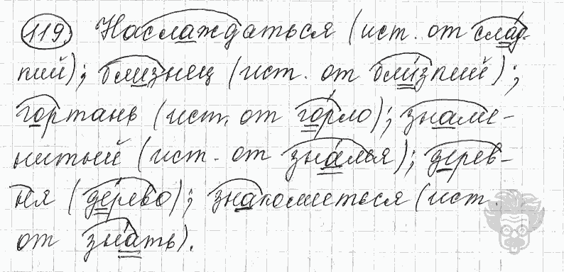 Русский язык, 5 класс, Львова С.И., Львов В.В, 2012 - 2013 -2015, задача: 119