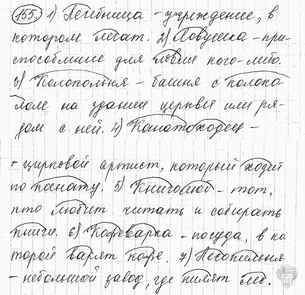 Русский язык, 5 класс, Львова С.И., Львов В.В, 2012 - 2013 -2015, задача: 155