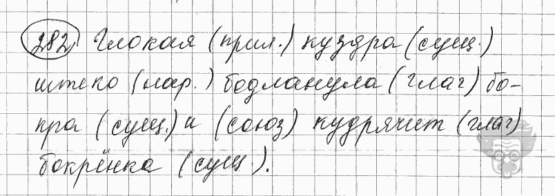 Русский язык, 5 класс, Львова С.И., Львов В.В, 2012 - 2013 -2015, задача: 282