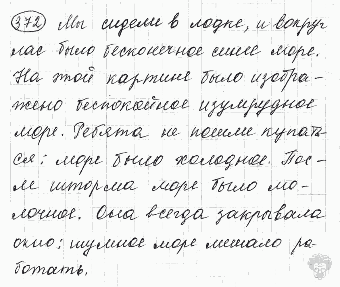 Русский язык, 5 класс, Львова С.И., Львов В.В, 2012 - 2013 -2015, задача: 372