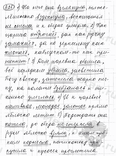 Русский язык, 5 класс, Львова С.И., Львов В.В, 2012 - 2013 -2015, задача: 425