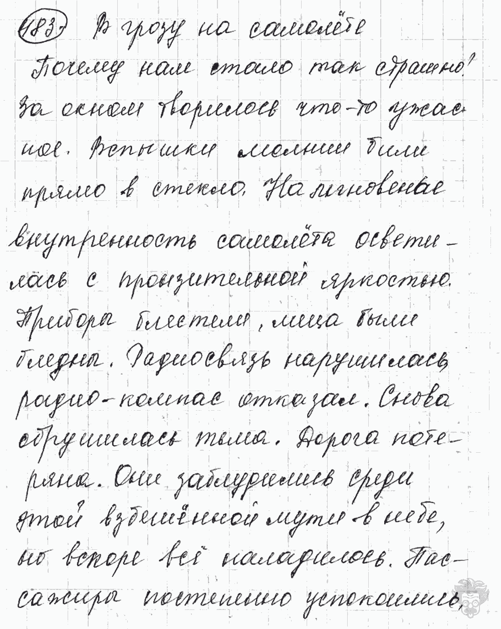 Русский язык, 5 класс, Львова С.И., Львов В.В, 2012 - 2013 -2015, задача: 483