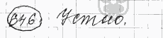 Русский язык, 5 класс, Львова С.И., Львов В.В, 2012 - 2013 -2015, задача: 646