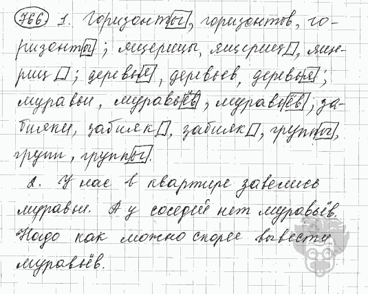 Русский язык, 5 класс, Львова С.И., Львов В.В, 2012 - 2013 -2015, задача: 766