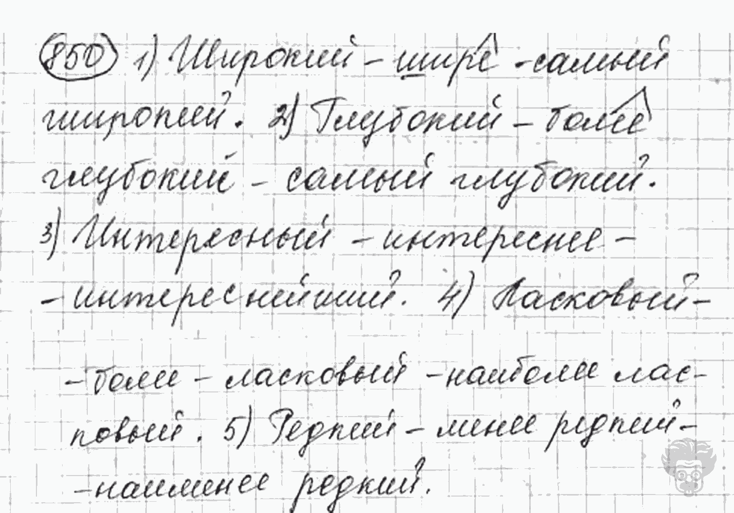 Русский язык, 5 класс, Львова С.И., Львов В.В, 2012 - 2013 -2015, задача: 850