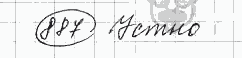 Русский язык, 5 класс, Львова С.И., Львов В.В, 2012 - 2013 -2015, задача: 887