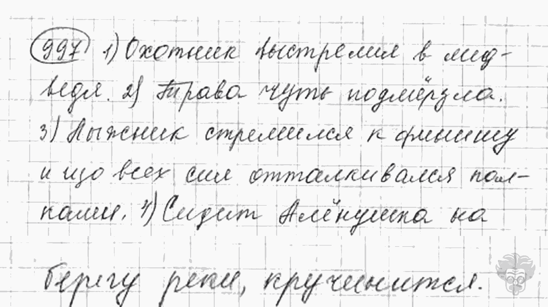 Русский язык, 5 класс, Львова С.И., Львов В.В, 2012 - 2013 -2015, задача: 997