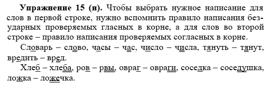 Практика, 5 класс, А.Ю. Купалова, 2007-2010, задание: 15(н)