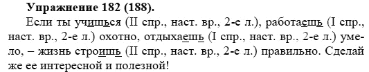 Практика, 5 класс, А.Ю. Купалова, 2007-2010, задание: 182(188)