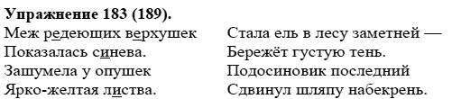 Практика, 5 класс, А.Ю. Купалова, 2007-2010, задание: 183(189)
