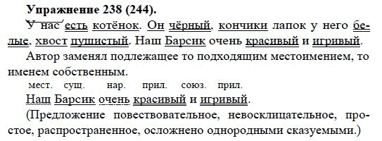 Практика, 5 класс, А.Ю. Купалова, 2007-2010, задание: 238(244)