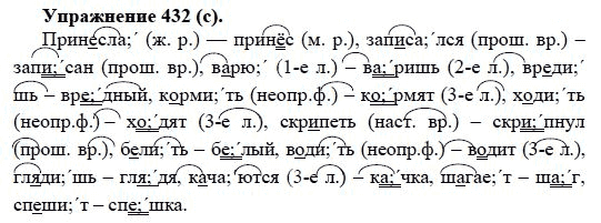 Практика, 5 класс, А.Ю. Купалова, 2007-2010, задание: 432(с)