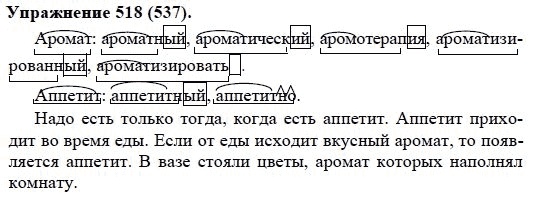 Практика, 5 класс, А.Ю. Купалова, 2007-2010, задание: 518(537)