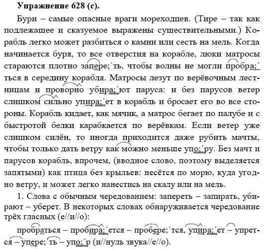 Практика, 5 класс, А.Ю. Купалова, 2007-2010, задание: 628(с)