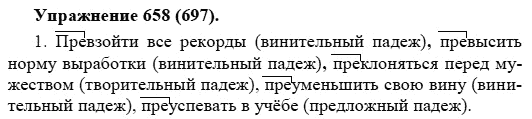 Практика, 5 класс, А.Ю. Купалова, 2007-2010, задание: 658(697)