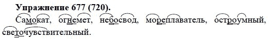 Практика, 5 класс, А.Ю. Купалова, 2007-2010, задание: 677(720)
