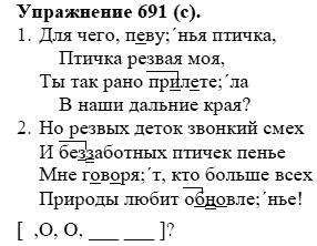 Практика, 5 класс, А.Ю. Купалова, 2007-2010, задание: 691(с)