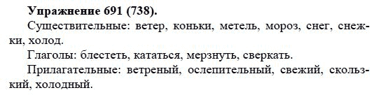 Практика, 5 класс, А.Ю. Купалова, 2007-2010, задание: 691(738)