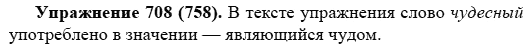 Практика, 5 класс, А.Ю. Купалова, 2007-2010, задание: 708(758)