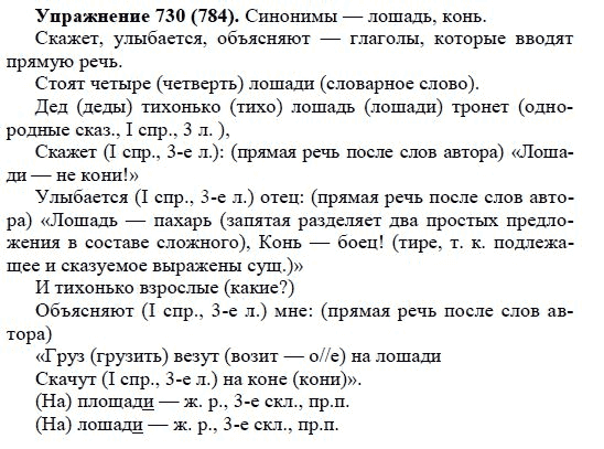 Практика, 5 класс, А.Ю. Купалова, 2007-2010, задание: 730(784)