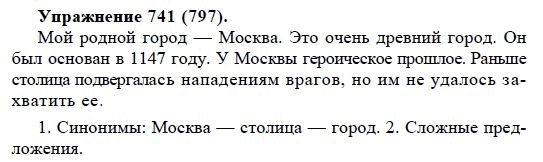 Практика, 5 класс, А.Ю. Купалова, 2007-2010, задание: 741(797)
