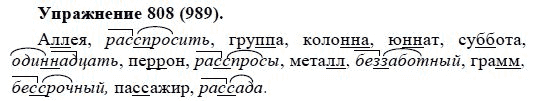 Практика, 5 класс, А.Ю. Купалова, 2007-2010, задание: 808(989)