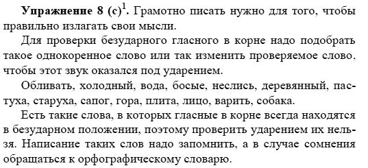 Практика, 5 класс, А.Ю. Купалова, 2007-2010, задание: 8(с)