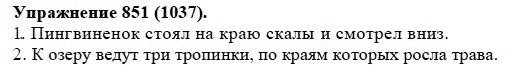 Практика, 5 класс, А.Ю. Купалова, 2007-2010, задание: 851(1037)