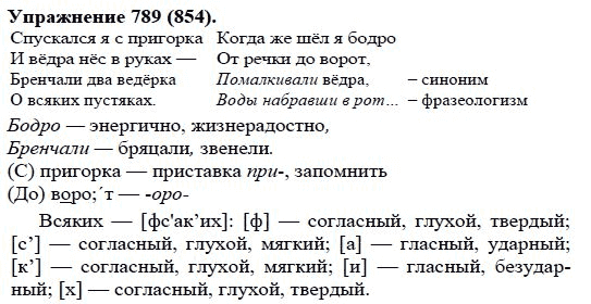 Практика, 5 класс, А.Ю. Купалова, 2007-2010, задание: 879(854)