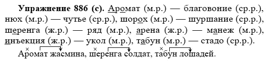 Практика, 5 класс, А.Ю. Купалова, 2007-2010, задание: 886(с)